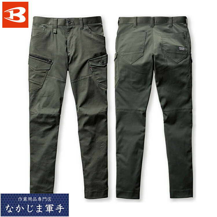 BURTLE バートル 672 カーゴパンツ 5L オールシーズン対応 作業着 作業服