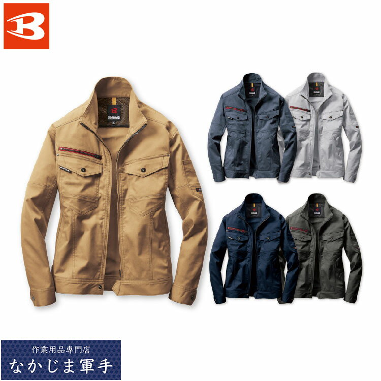 楽天市場】バートル7041の通販