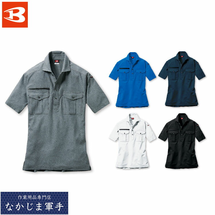 BURTLE バートル 707 半袖シャツ SS S M L LL 3L オールシーズン対応 作業着 作業服