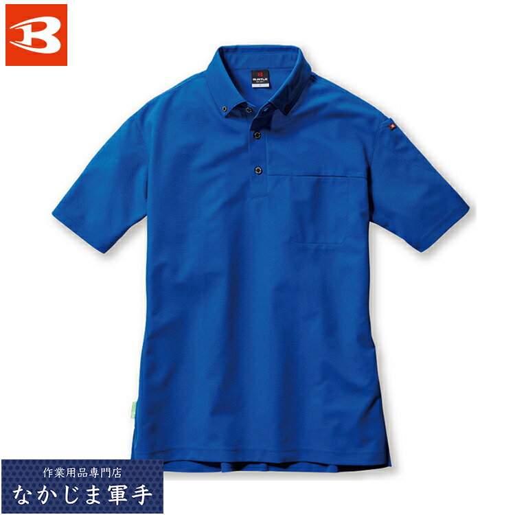 BURTLE バートル 717 半袖BDシャツ S M L LL 3L オールシーズン対応 作業着 作業服