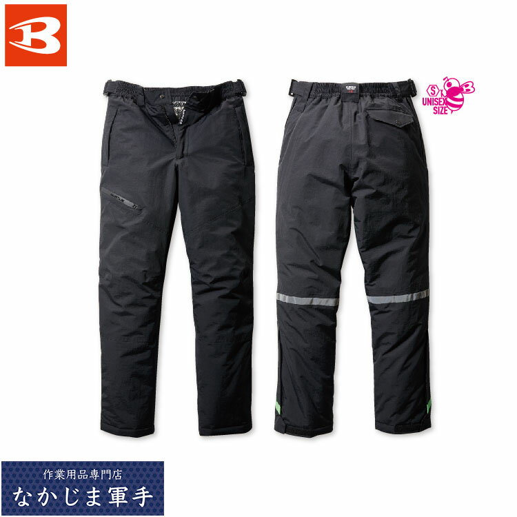 BURTLE バートル 7612 防水防寒パンツ 3L 秋冬対応 作業着 作業服