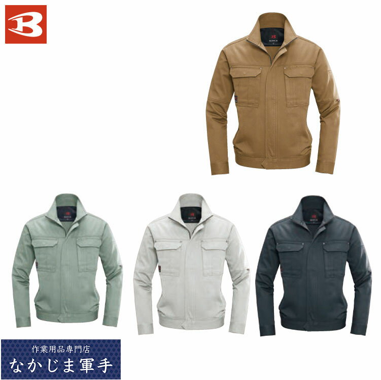 Rakuten - BURTLE バートル 8031 ジャケット 5L オールシーズン対応 作業着 作業服