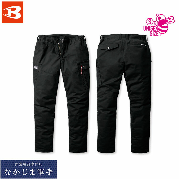 Rakuten - BURTLE バートル 8212 防寒パンツ XXL 秋冬対応 作業着 作業服