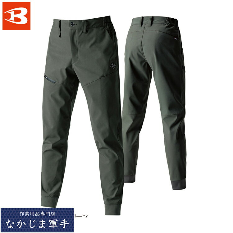 Rakuten - BURTLE バートル 823 ウォームアップパンツ S M L XL XXL 作業着 作業服