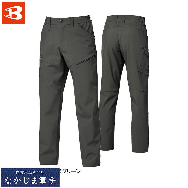 Rakuten - BURTLE バートル 832 ワイドカーゴパンツ S M L XL XXL 3XL 作業着 作業服