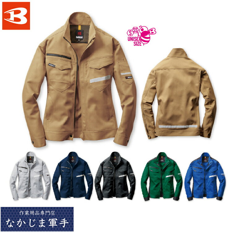 Rakuten - BURTLE バートル 9071R ジャケット 5L オールシーズン対応 作業着 作業服