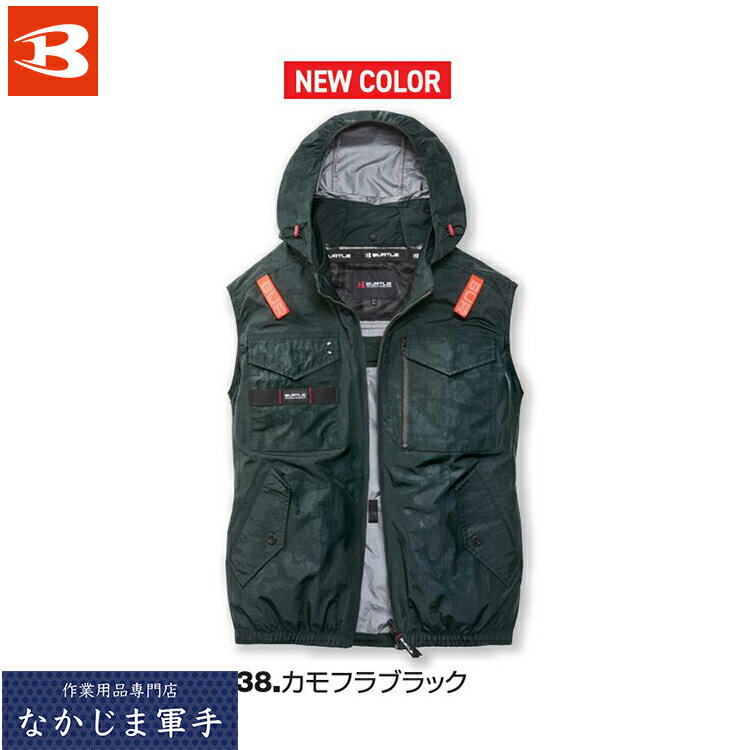 Rakuten - BURTLE バートル AC1154 ACベスト S M L XL 空調作業着 春夏対応 作業着 作業服