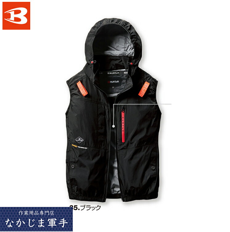 BURTLE バートル AC2084 ベスト S M L XL XXL 3XL 作業着 作業服