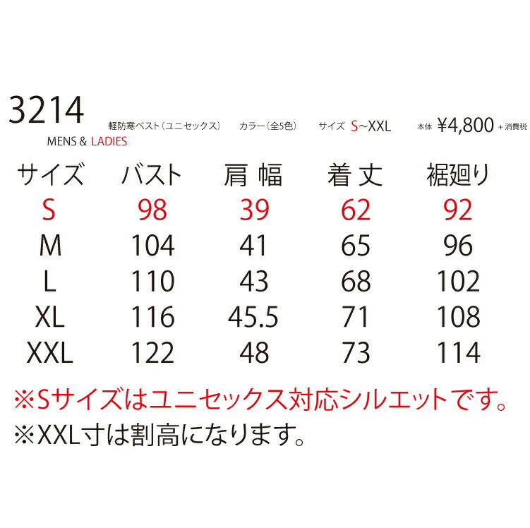 BURTLE バートル 3214 TCベスト ...の紹介画像3