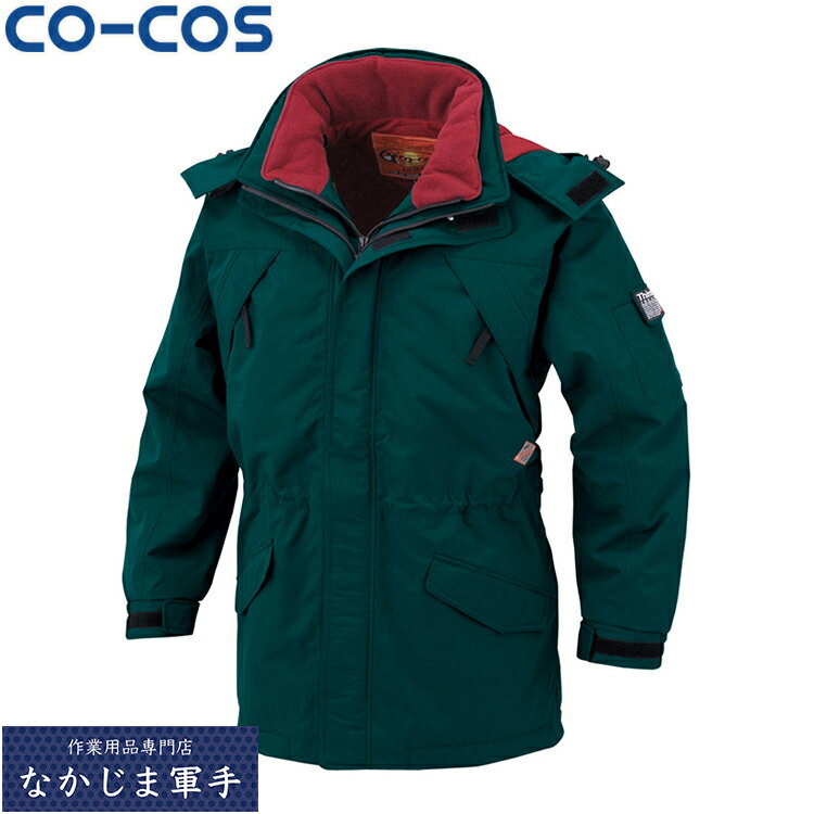CO-COS コーコス 8866透湿防水コート(無地) M L LL EL 4L 5L オールシーズン対応ワークウェア 作業着 作業服 セール中!!