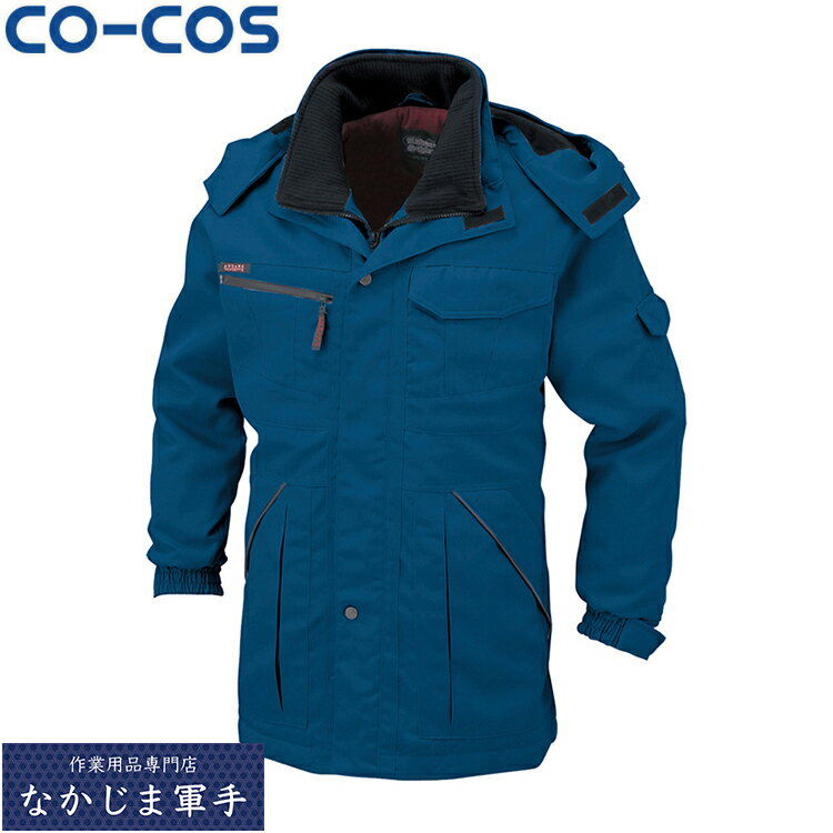 CO-COS コーコス A-2766防寒コート SS S M L LL EL あったかいワークウェア 作業着 作業服 セール中!!