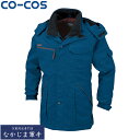 CO-COS コーコス A-2766防寒コート 4L 5L 6L あったかいワークウェア 作業着 作業服 セール中!!