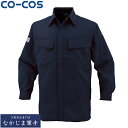 CO-COS コーコス A-3368長袖シャツ SS S M L LL EL オールシーズン対応ワークウェア 作業着 作業服 セール中!!