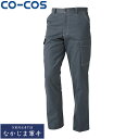 CO-COS コーコス A-4175ノータックカーゴパンツ 62 66 70 73 76 79 82 85 88 91 95 100 106 112 120 オ...