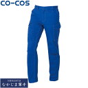 CO-COS コーコス A-4675ノータックカーゴパンツ 62 66 70 73 76 79 82 85 88 91 95 100 106 オールシーズン対応...