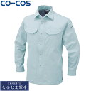 CO-COS コーコス A-748長袖シャツ 4L 5L オールシーズン対応ワークウェア 作業着 作業服 セール中!!