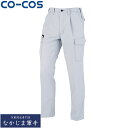 CO-COS コーコス A-8076ワンタックカーゴ(シャーリング) SS S M L LL 3L 4L 5L 6L 7L オールシーズン対応ワークウェア 作業...