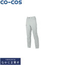 CO-COS コーコス AE-8095エコストレッチカーゴパンツ SS S M L LL 3L 4L 5L 6L オールシーズン対応ワークウェア 作業着 作業服...