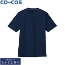 CO-COS コーコス AS-647半袖Tシャツ(ポケットナシ) SS S M L LL オールシーズン対応ワークウェア 作業着 作業服 セール中!!