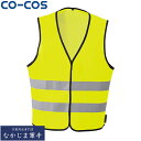 CO-COS コーコス CS-2409ベスト S M L LL 3L オールシーズン対応ワークウェア 作業着 作業服 セール中!!
