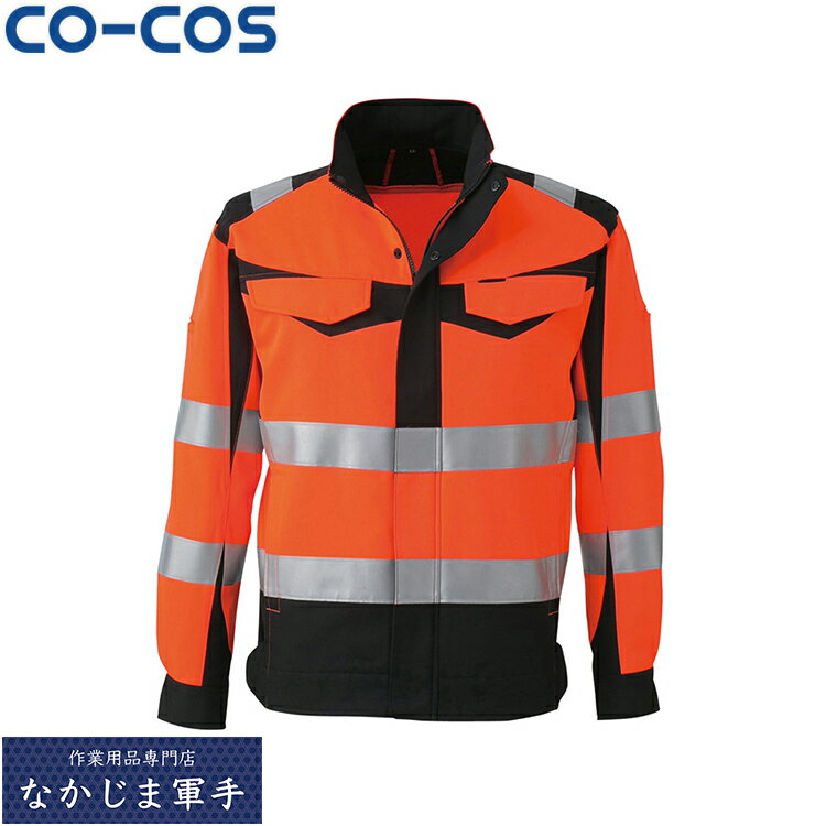 CO-COS コーコス CS-2410ジャケット S M L LL 3L オールシーズン対応ワークウェア 作業着 作業服 セール中！！