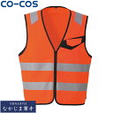 CO-COS コーコス CS-2419ベスト S M L LL 3L オールシーズン対応ワークウェア 作業着 作業服 セール中!!