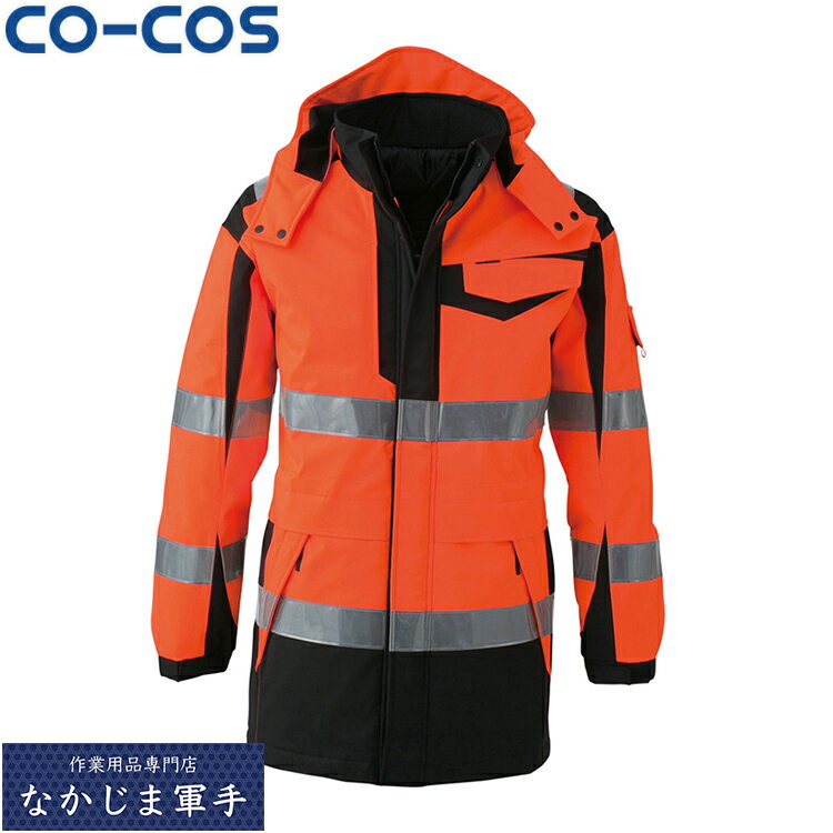 CO-COS コーコス CS-2426防寒コート M L LL 3L あったかいワークウェア 作業着 作業服 セール中!!
