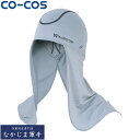 CO-COS コーコス G-230ニオイクリアニンジャ F オールシーズン対応ワークウェア 作業着 作業服 セール中!!