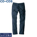 CO-COS コーコス G-5015スタイリッシュストレッチカーゴパンツ SS S M L LL 3L 4L 5L 6L オールシーズン対応ワークウェア 作業着...