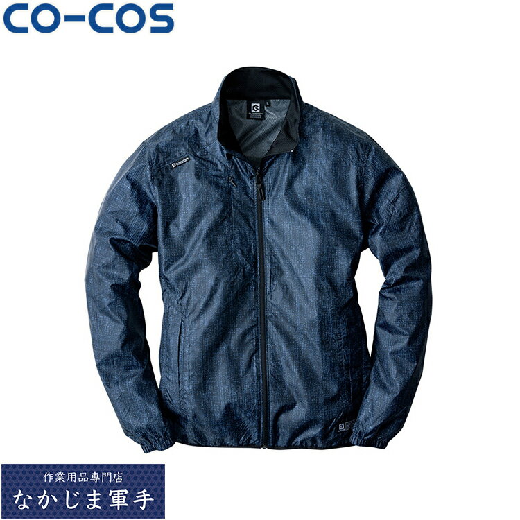 CO-COS コーコス G-5020スマートジャケット 4L 5L オールシーズン対応ワークウェア 作業着 作業服 セール中！！