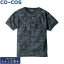 CO-COS コーコス G-737ニオイクリア半袖Tシャツ 4L 5L オールシーズン対応ワークウェア 作業着 作業服 セール中!!