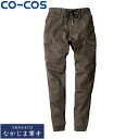 CO-COS コーコス GA-3926ストレッチジョガーカーゴパンツ SS S M L LL 3L 4L 5L 6L オールシーズン対応ワークウェア 作業着 作...