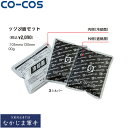 CO-COS コーコス GI-404アイスパック3コセット F オールシーズン対応ワークウェア 作業着 作業服 セール中!!