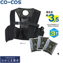 CO-COS コーコス GI-409アイスベスト&アイスパック3コセット S 3XL F オールシーズン対応ワークウェア 作業着 作業服 セール中!!