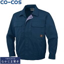 CO-COS コーコス P-5581長袖ブルゾン 4L 5L オールシーズン対応ワークウェア 作業着 作業服 セール中！！