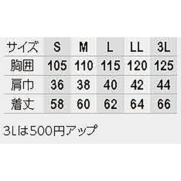 CO-COS コーコス CS-2409ベスト S M L LL 3L オールシーズン対応ワークウェア 作業...