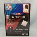 村上被服 ペルチェベストセット PV111 ペルチェ HOOH HOOH快適ウェア 速冷 速暖 中島商店 道内発送(4)