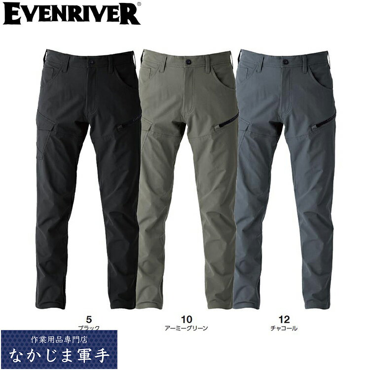 Rakuten - EVENRIVER イーブンリバー SR8002 フレックエアーカーゴ S M L LL 3L 4L 5L 6L 7L 作業着 作業服