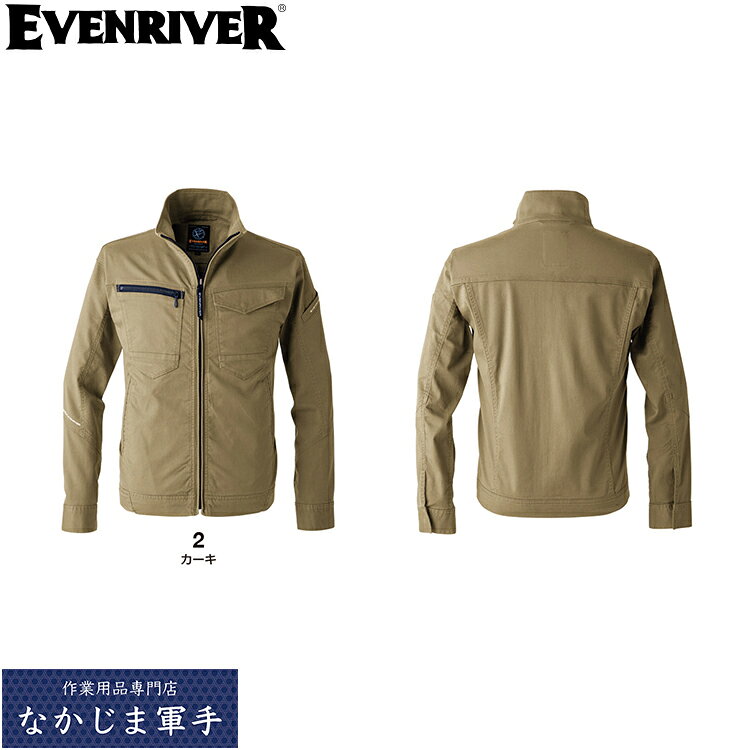 Rakuten - EVENRIVER イーブンリバー US1707 ソリッドストレッチライトジャケット 作業着 作業服