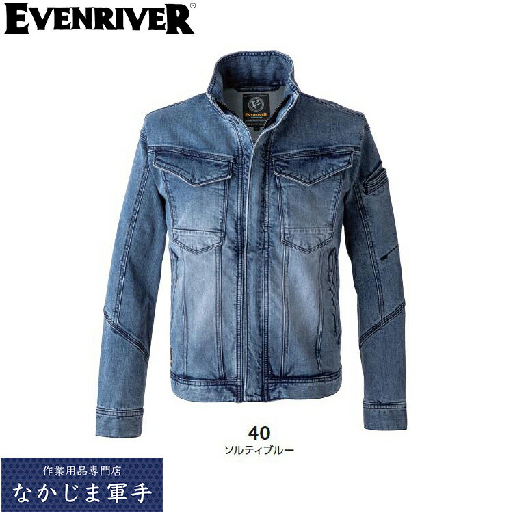 Rakuten - EVENRIVER イーブンリバー USD1107 ストレッチデニムジャケット S M L LL 3L 4L 5L 作業着 作業服