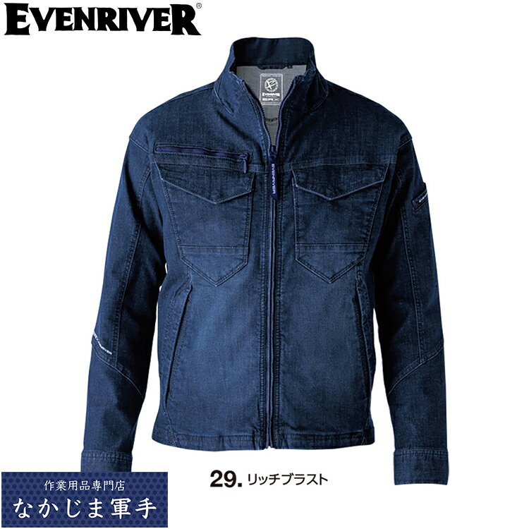 Rakuten - EVENRIVER イーブンリバー USD1507 エクストリームストレッチマックスデニムブルゾン 5L 作業着 作業服