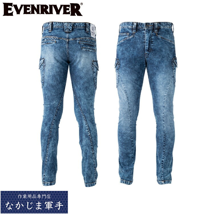 Rakuten - EVENRIVER イーブンリバー USD802 ストレッチパウダーデニムカーゴ S M L LL 3L 4L 作業着 作業服