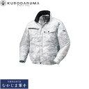 クロダルマ KURODARUMA 258621 迷彩長袖ジャンパー M L LL 3L 4L 5L オールシーズン対応 作業着 作業服