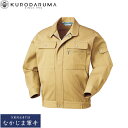 クロダルマ KURODARUMA 32001 長袖ジャンパー S M L LL EL 4L 5L オールシーズン対応 作業着 作業服