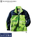 クロダルマ KURODARUMA 32136 ハーフコート S M L LL 3L 4L 5L オールシーズン対応 作業着 作業服