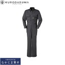 クロダルマ KURODARUMA 49112-2 ツナギ服 S M L LL 3L 4L 5L オールシーズン対応 作業着 作業服