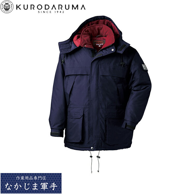 クロダルマ KURODARUMA 54128 コート M L LL EL 4L 5L オールシーズン対応 作業着 作業服