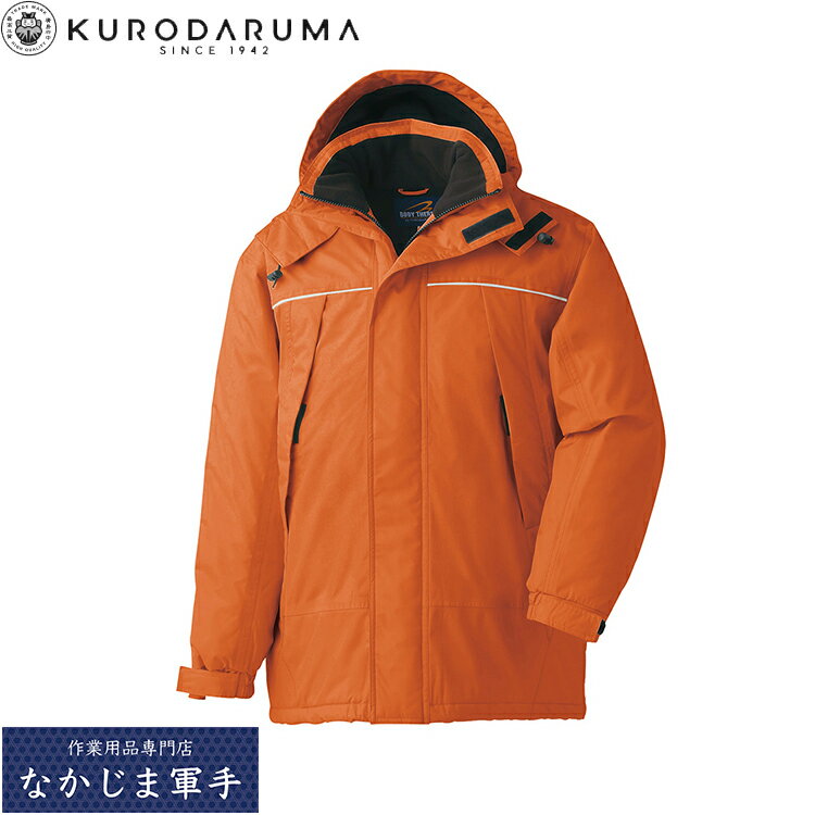 クロダルマ KURODARUMA 54173 コート S M L LL 3L 4L 5L オールシーズン対応 作業着 作業服