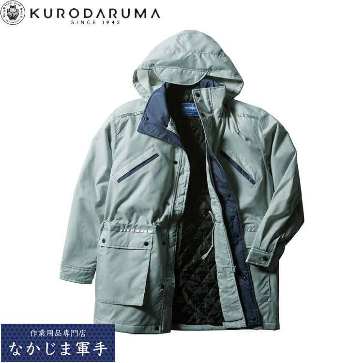 クロダルマ KURODARUMA 54197 コート M L LL 3L 4L 5L オールシーズン対応 作業着 作業服