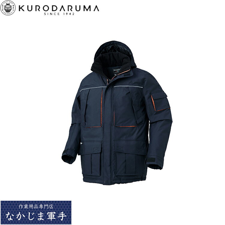 クロダルマ KURODARUMA 54234 コート S M L LL 3L 4L 5L オールシーズン対応 作業着 作業服